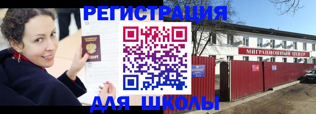 временная регистрация надежно в Чайковском