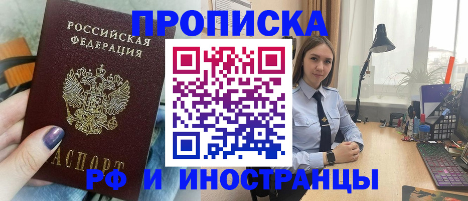 прописка законно в Чайковском