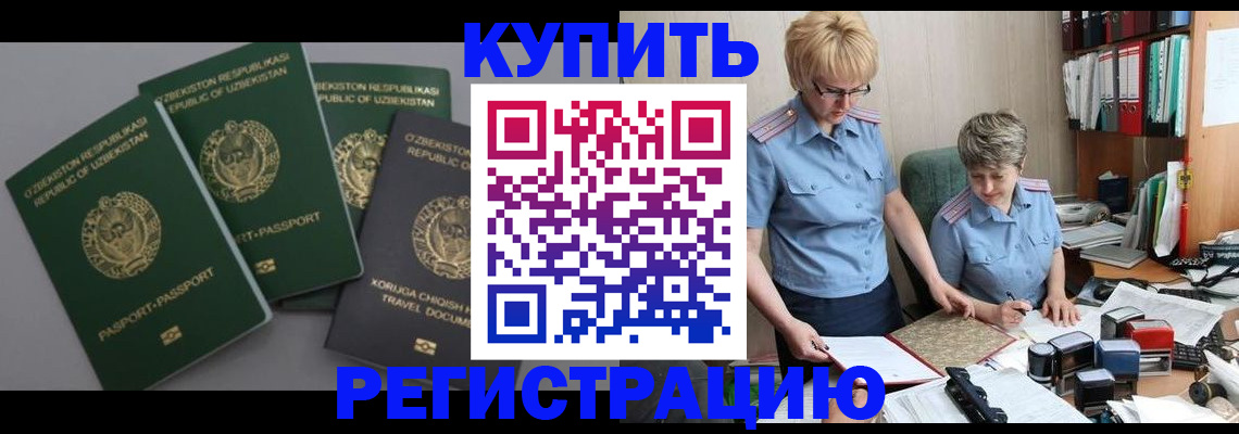прописка иностранных граждан в Чайковском