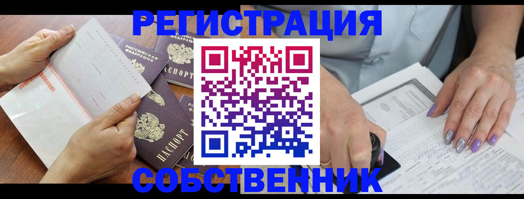 регистрация в Чайковском