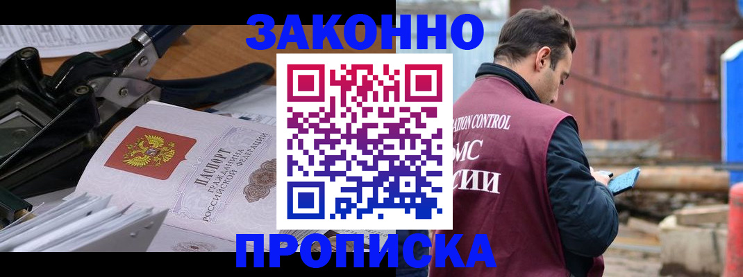 прописка иностранных граждан в Чайковском