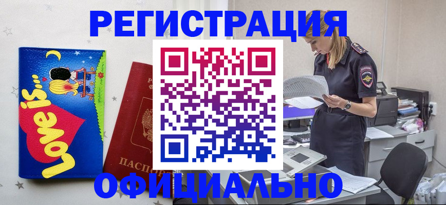 временная регистрация гарантия в Чайковском