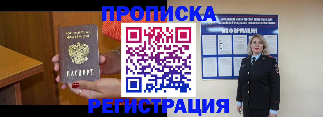 где прописаться в Чайковском