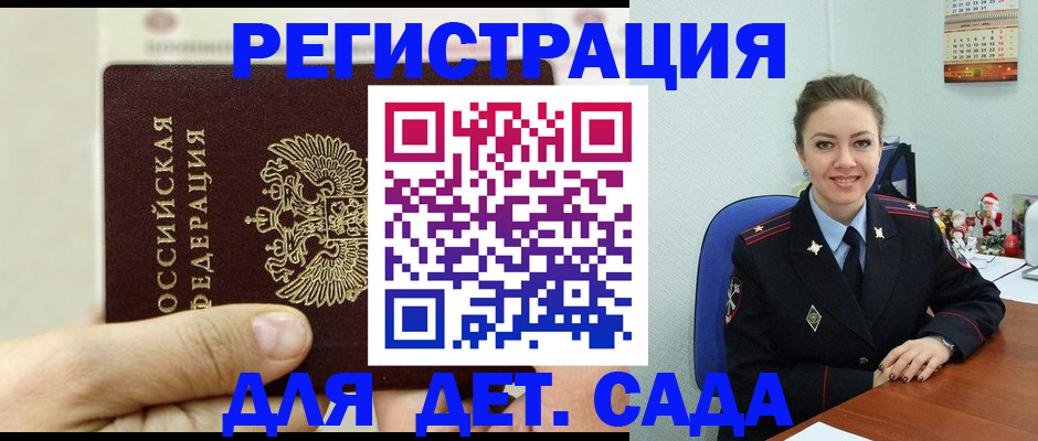временная регистрация гарантия в Чайковском