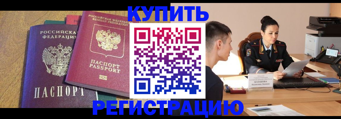 прописка для кредита в Чайковском